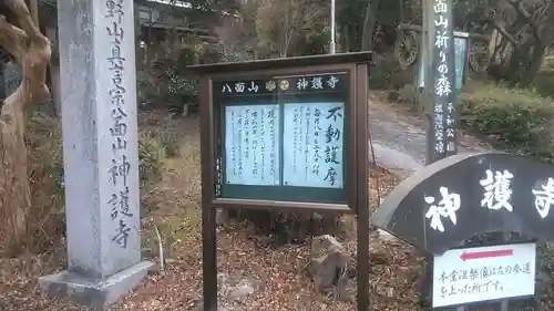 神護寺のその他建物