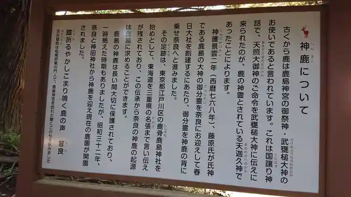 鹿島神宮の歴史