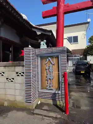 八幡神社(北海道)