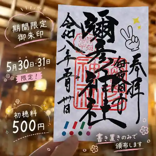 彌彦神社　(伊夜日子神社)(北海道)