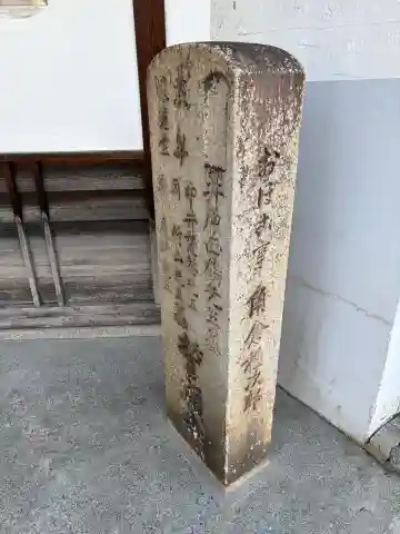 誓願寺の{uncategorized: "未分類", other: "その他", undefined: "問題あり", building: "その他建物", grave: "お墓", sacred_gate: "鳥居", guardian: "狛犬", statue: "像", buddha: "仏像", history: "歴史", nature: "自然", garden: "庭園", animal: "動物", pagoda: "塔", temizu: "手水舎", mountain_gate: "山門・神門", sanctuary: "本殿・本堂", subordinate: "末社・摂社", art: "芸術", scenery: "景色", jizo: "地蔵", ema: "絵馬", goshuin: "御朱印", omikuji: "おみくじ", items: "授与品その他", amulet: "お守り", goshuincho: "御朱印帳", eats: "食事", festival: "お祭り", votive_dance: "神楽", shichigosan: "七五三参", wedding: "結婚式", experience: "体験その他", initially: "初詣", around: "周辺", anti_infection: "感染症対策"}