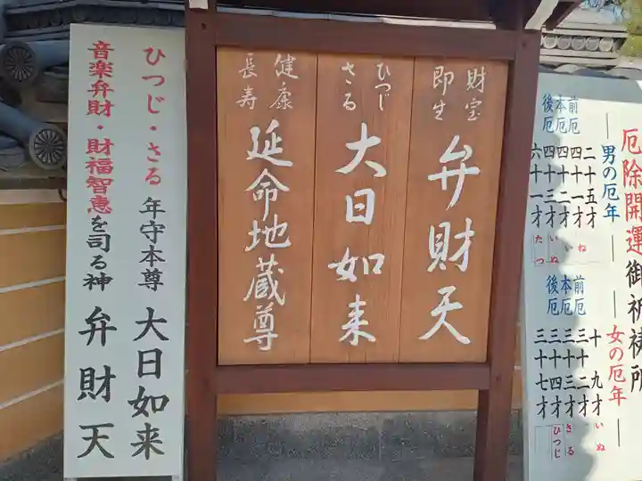 宝蔵院(寳蔵院)(兵庫県)