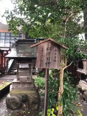 秩父神社の末社・摂社