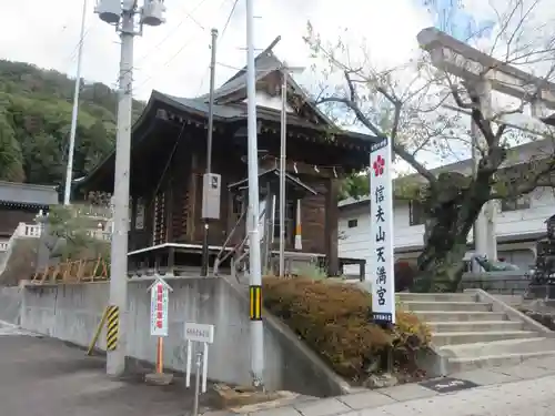 信夫山天満宮(福島県)