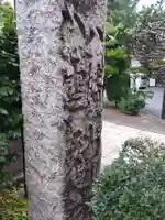 八幡八雲神社(東京都)