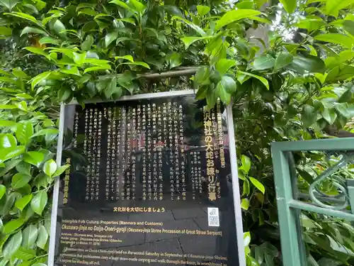 奥澤神社(東京都)