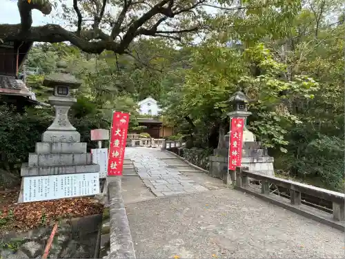 大豊神社(京都府)