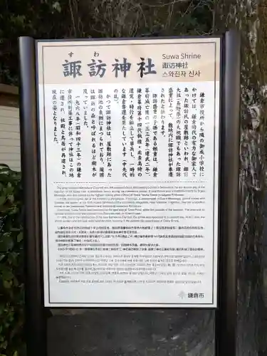 諏訪神社の{uncategorized: "未分類", other: "その他", undefined: "問題あり", building: "その他建物", grave: "お墓", sacred_gate: "鳥居", guardian: "狛犬", statue: "像", buddha: "仏像", history: "歴史", nature: "自然", garden: "庭園", animal: "動物", pagoda: "塔", temizu: "手水舎", mountain_gate: "山門・神門", sanctuary: "本殿・本堂", subordinate: "末社・摂社", art: "芸術", scenery: "景色", jizo: "地蔵", ema: "絵馬", goshuin: "御朱印", omikuji: "おみくじ", items: "授与品その他", amulet: "お守り", goshuincho: "御朱印帳", eats: "食事", festival: "お祭り", votive_dance: "神楽", shichigosan: "七五三参", wedding: "結婚式", experience: "体験その他", initially: "初詣", around: "周辺", anti_infection: "感染症対策"}