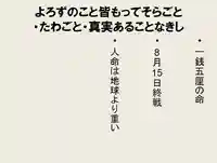 光照寺 真宗大谷派(お東さん)(熊本県)