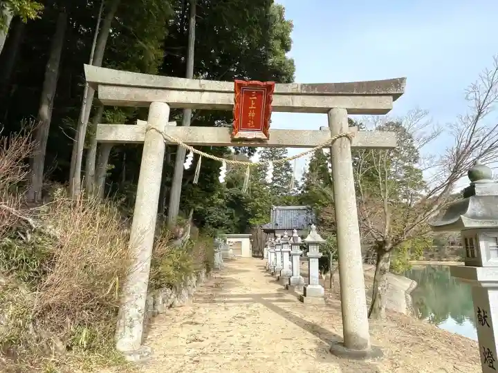 三上神社(滋賀県)