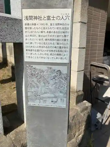 （芝生）浅間神社(神奈川県)