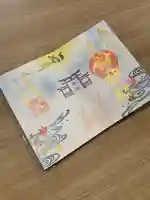 三輪神社(岐阜県)