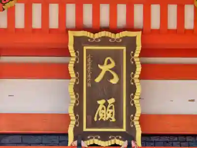 中山寺(兵庫県)