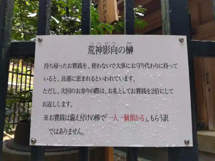 清荒神清澄寺(兵庫県)