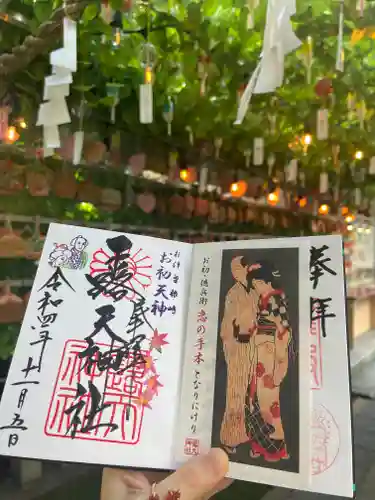 露天神社（お初天神）の御朱印