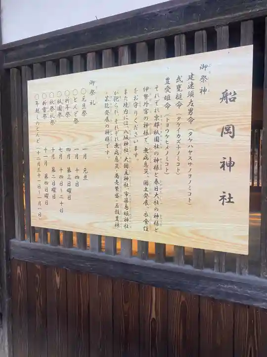 船岡神社(大阪府)