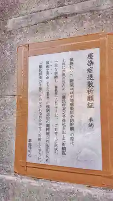 神明社（草部神明社）のその他建物