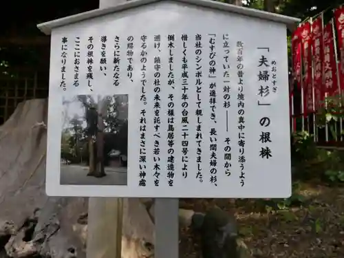 事任八幡宮のその他建物