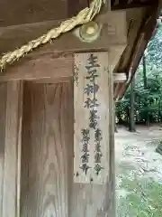 六所神社(島根県)