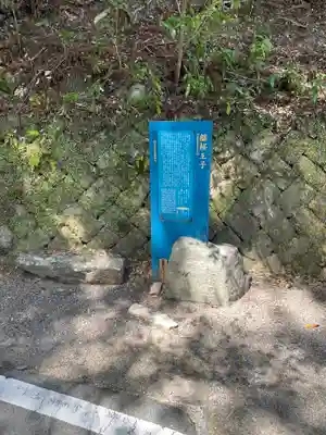 継桜王子(和歌山県)