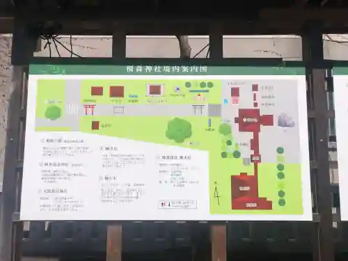 橿森神社の御朱印