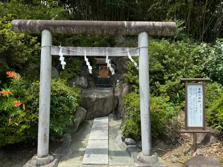 差出磯大嶽山神社 仕事と健康と厄よけの神さま(山梨県)