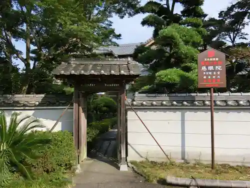 慈眼院のその他建物