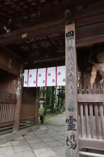 神恵院の山門