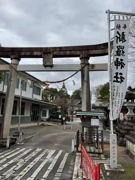 新羅神社(岐阜県)