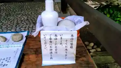 高宮神社の授与品その他