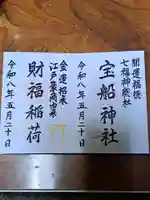 桐生天満宮(群馬県)