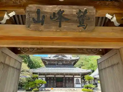 興国寺(和歌山県)