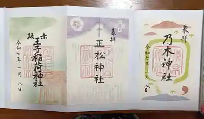 乃木神社(東京都)