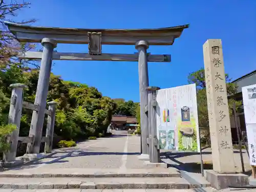 氣多大社の鳥居