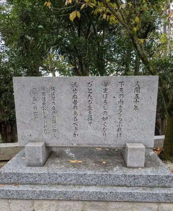 建勲神社(京都府)