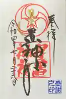 星置神社(北海道)