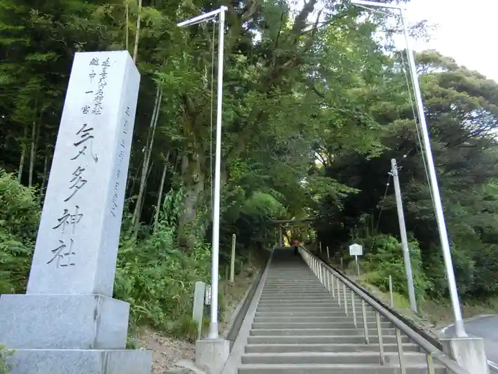 気多神社のその他建物