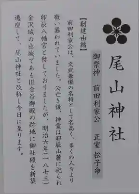 御朱印と一緒に頂くご由来紙です。
御朱印帳を見る時に読めるのでうれしいですね🙂🙏🙏🙏