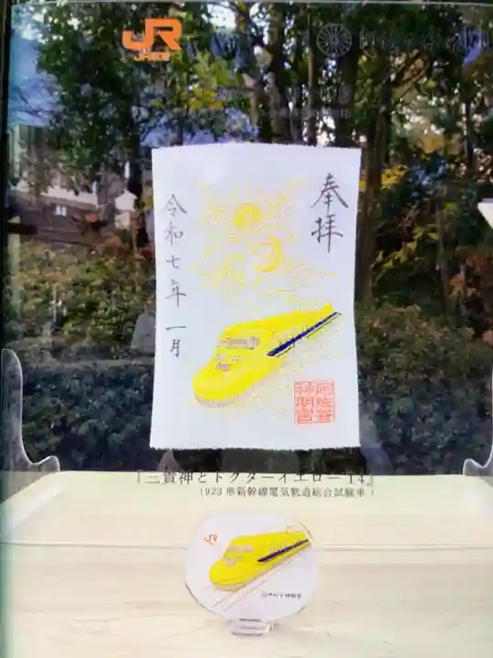 阿佐ヶ谷神明宮(東京都)