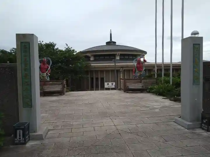 最福寺別院江の島大師の本殿・本堂