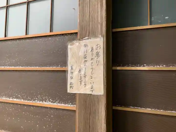 鷲神社のその他建物