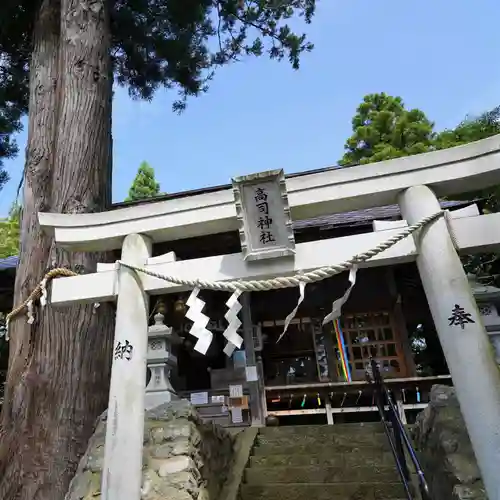 高司神社〜むすびの神の鎮まる社〜の鳥居