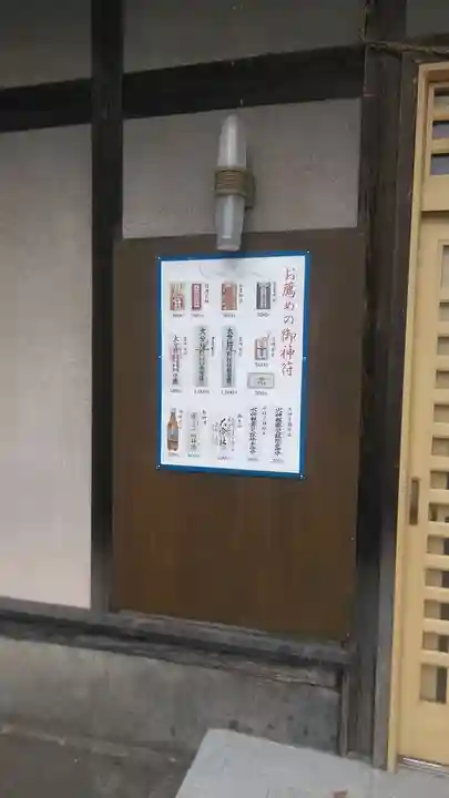 大分社のその他建物