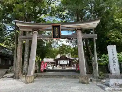 土佐神社(高知県)