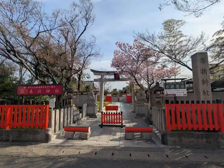 車折神社(京都府)