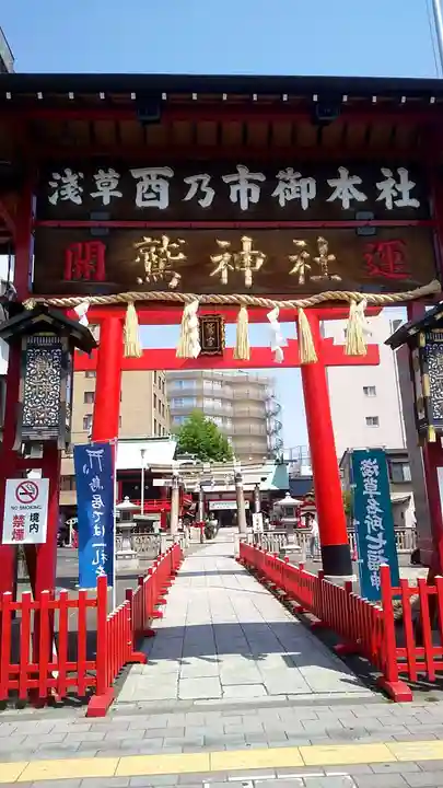 鷲神社の山門・神門