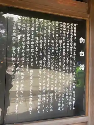 靖國神社の歴史