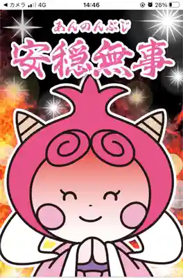 正覚寺(東京都)