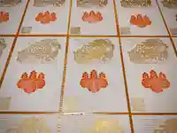 滑川神社 - 仕事と子どもの守り神の御朱印