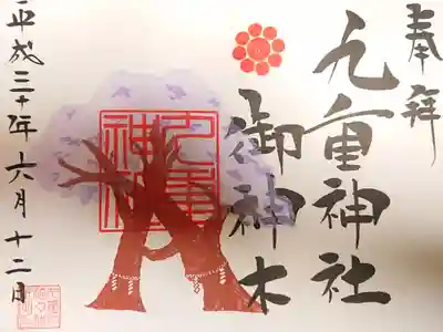 御神木〈 梅雨 〉